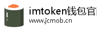 imtoken钱包官网下载